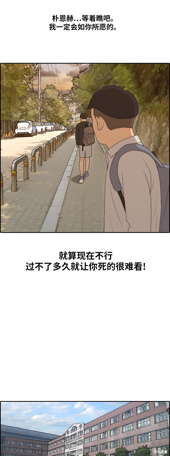 《青春白卷》漫画最新章节第144话免费下拉式在线观看章节第【16】张图片