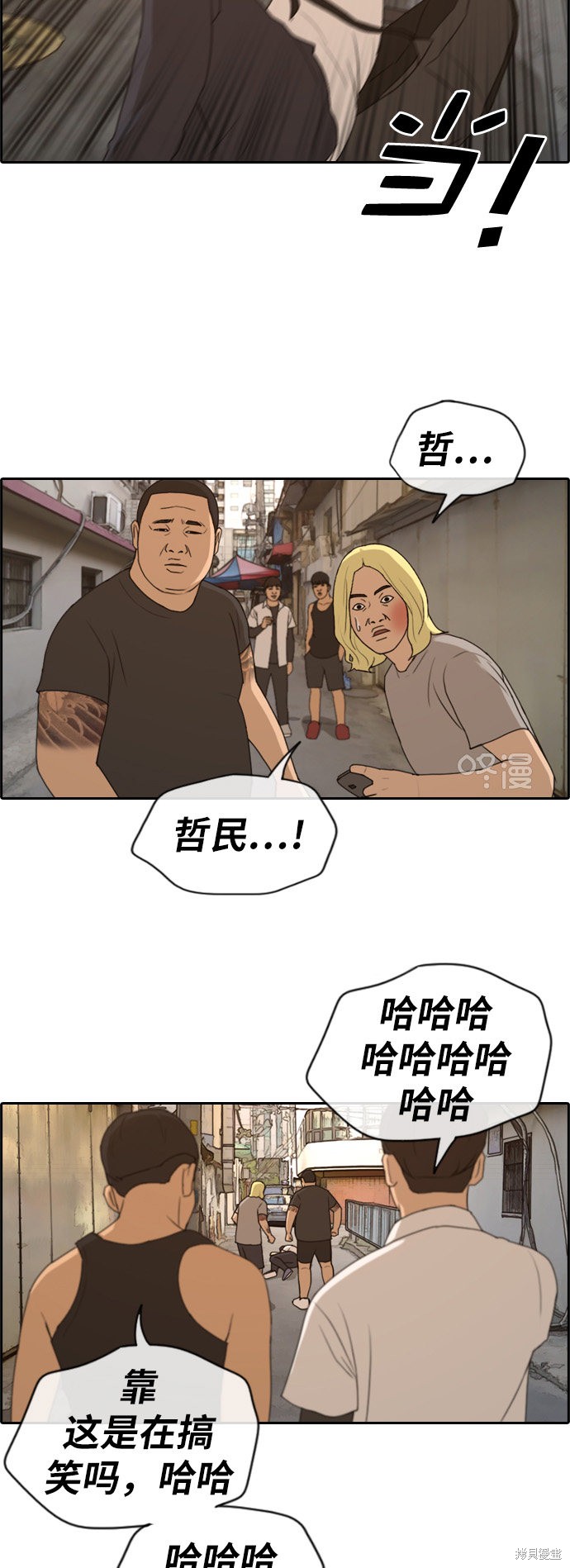 《青春白卷》漫画最新章节第227话免费下拉式在线观看章节第【4】张图片