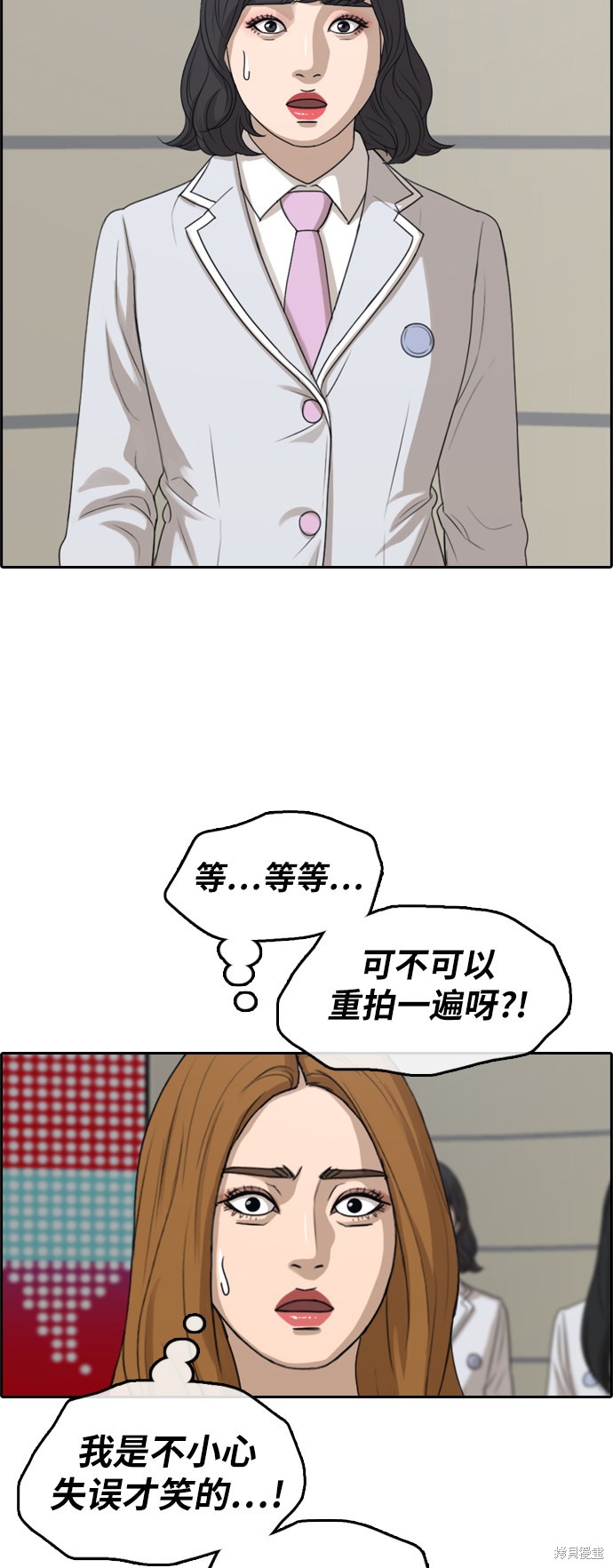 《青春白卷》漫画最新章节第293话免费下拉式在线观看章节第【9】张图片