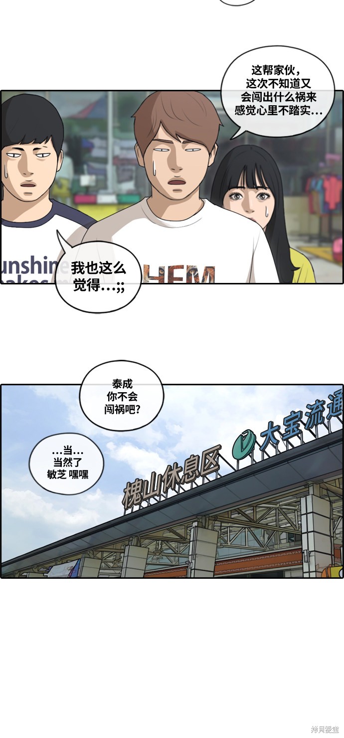 《青春白卷》漫画最新章节第135话免费下拉式在线观看章节第【11】张图片