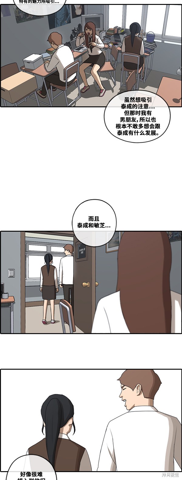 《青春白卷》漫画最新章节第87话免费下拉式在线观看章节第【35】张图片