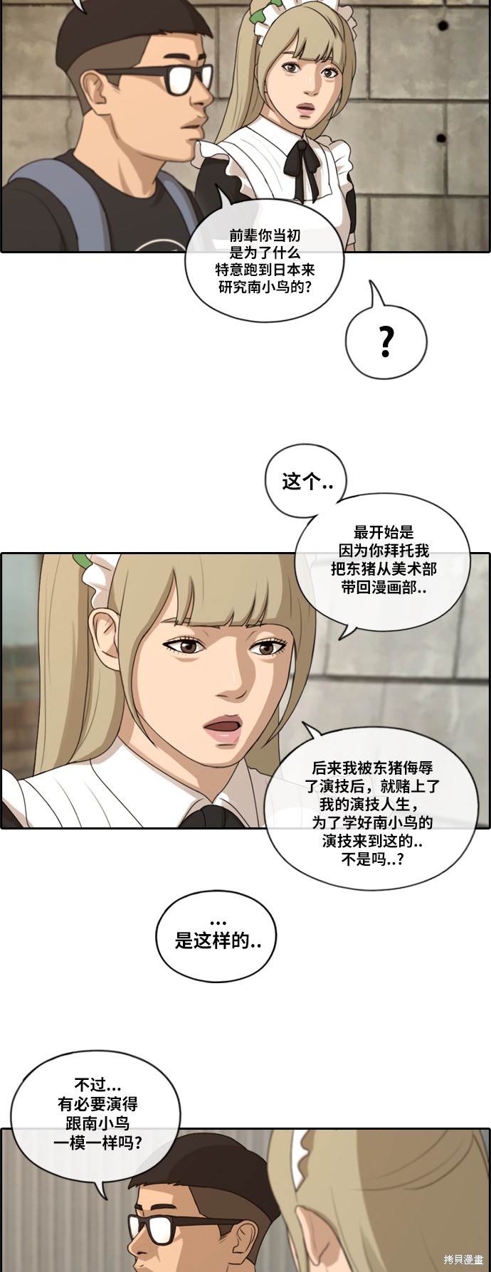 《青春白卷》漫画最新章节第126话免费下拉式在线观看章节第【34】张图片