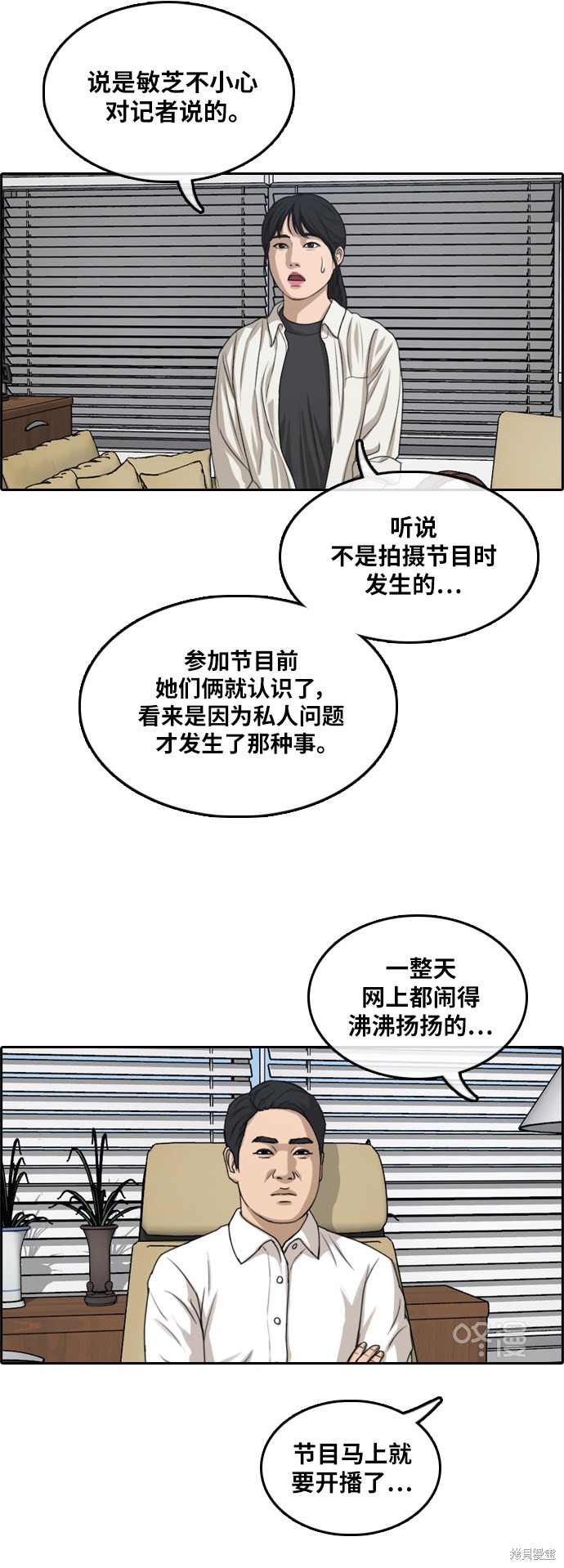 《青春白卷》漫画最新章节第296话免费下拉式在线观看章节第【20】张图片