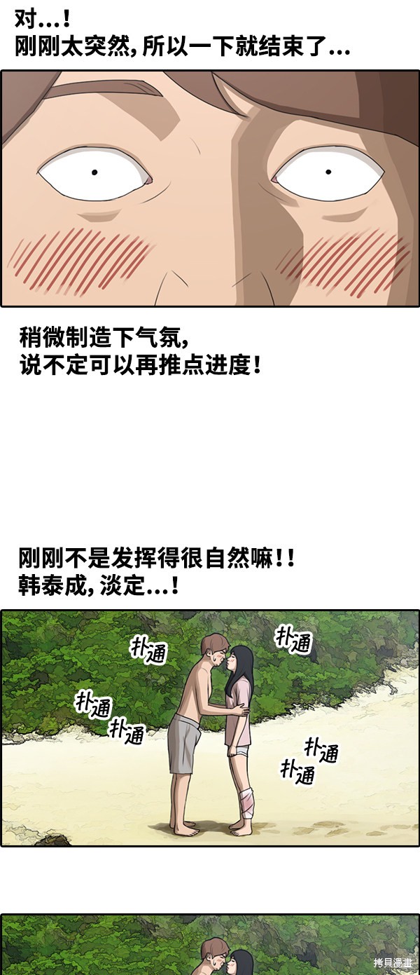 《青春白卷》漫画最新章节第87话免费下拉式在线观看章节第【17】张图片