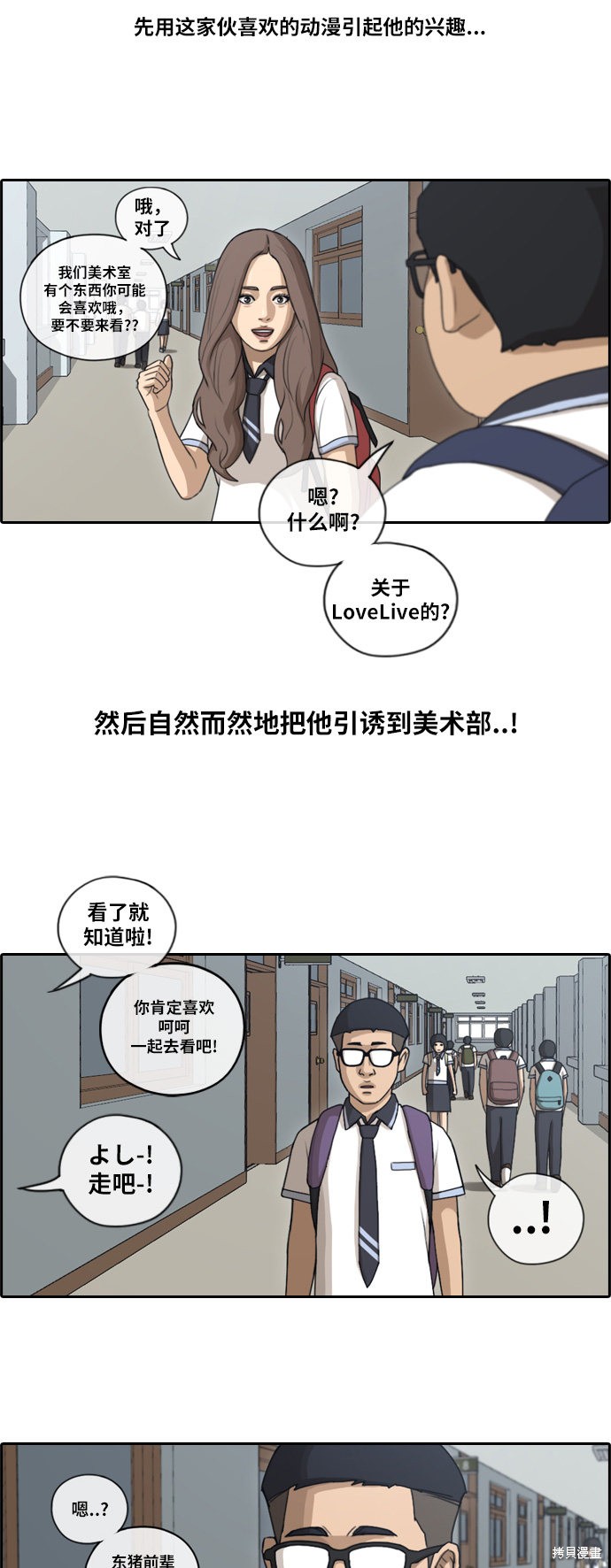 《青春白卷》漫画最新章节第101话免费下拉式在线观看章节第【8】张图片