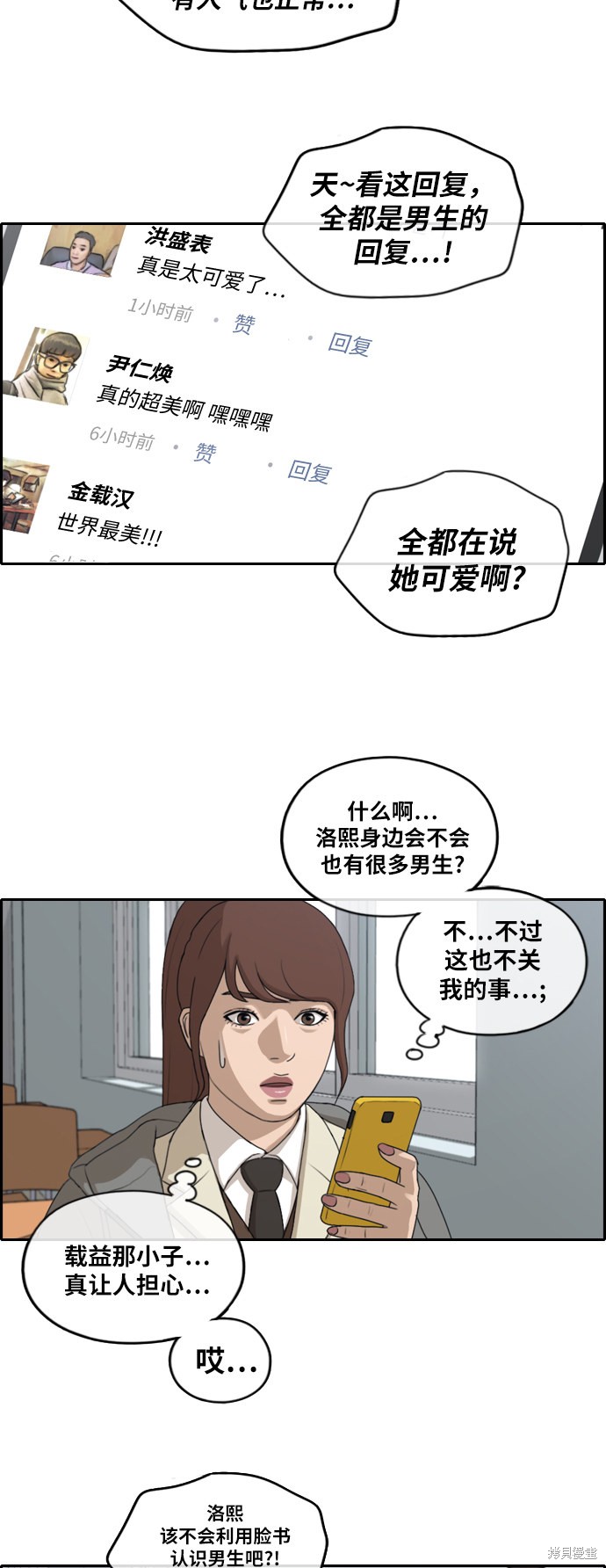 《青春白卷》漫画最新章节第171话免费下拉式在线观看章节第【27】张图片