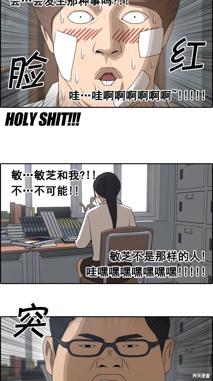 《青春白卷》漫画最新章节第61话免费下拉式在线观看章节第【21】张图片