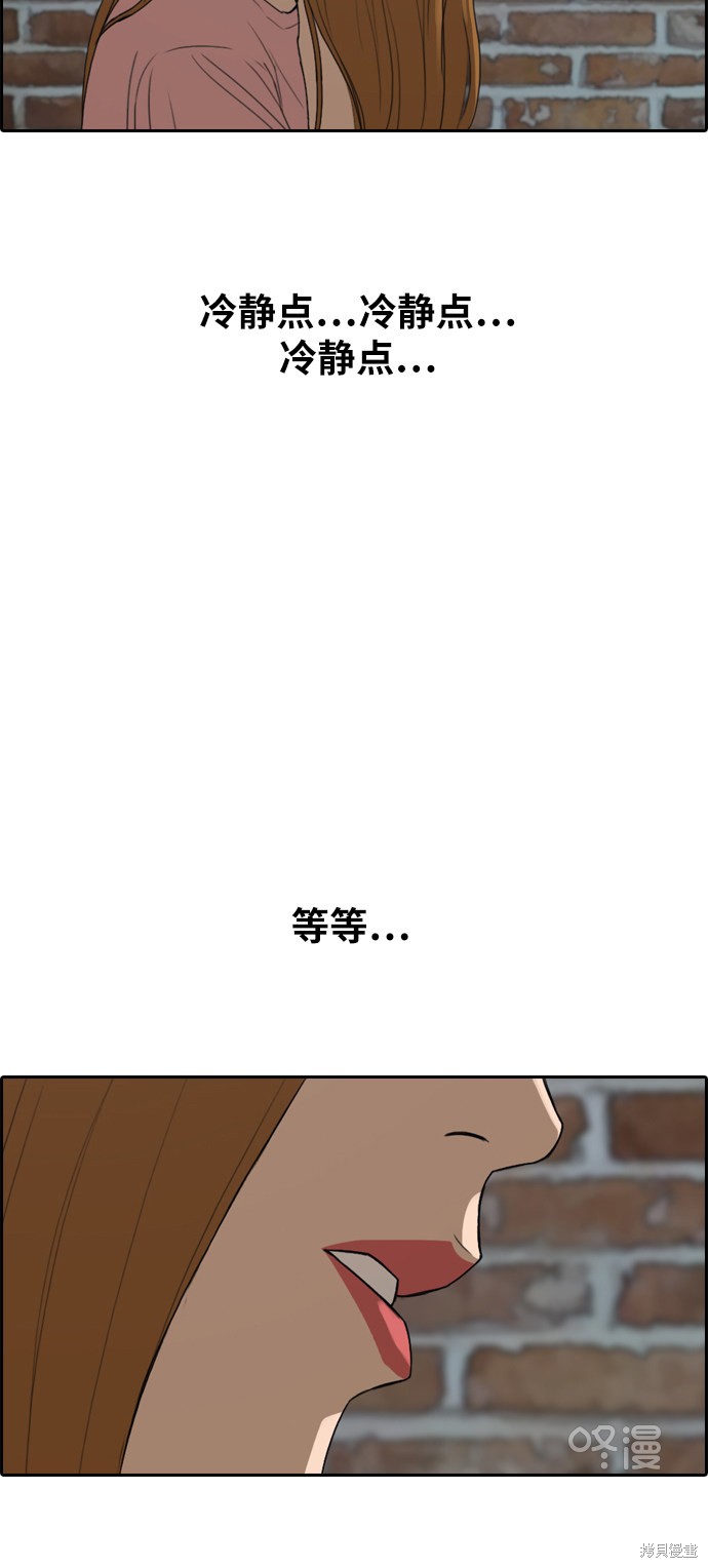 《青春白卷》漫画最新章节第294话免费下拉式在线观看章节第【60】张图片