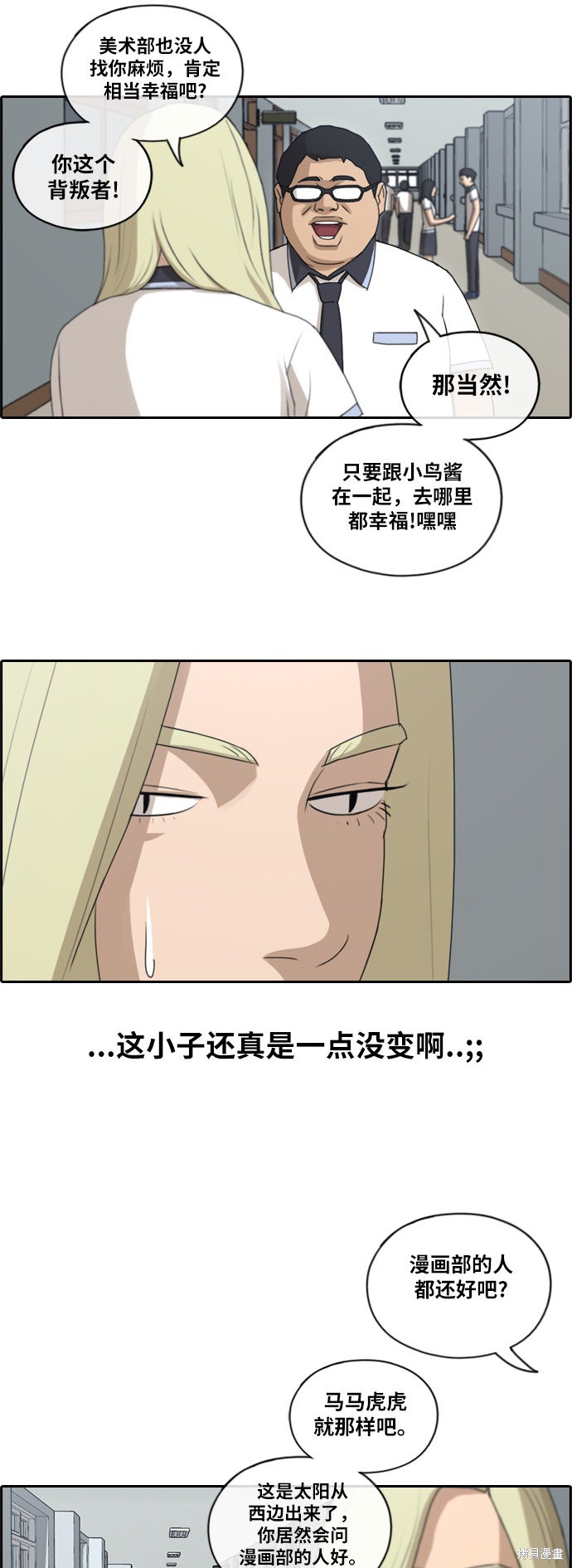 《青春白卷》漫画最新章节第115话免费下拉式在线观看章节第【25】张图片