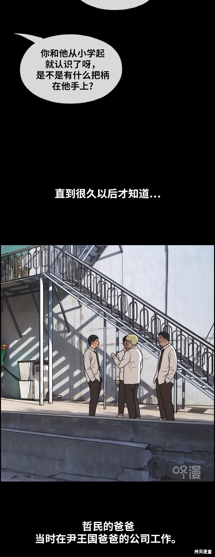 《青春白卷》漫画最新章节第265话免费下拉式在线观看章节第【11】张图片