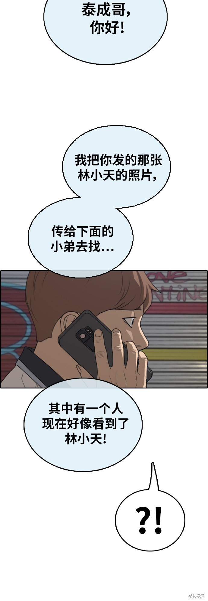 《青春白卷》漫画最新章节第377话免费下拉式在线观看章节第【55】张图片