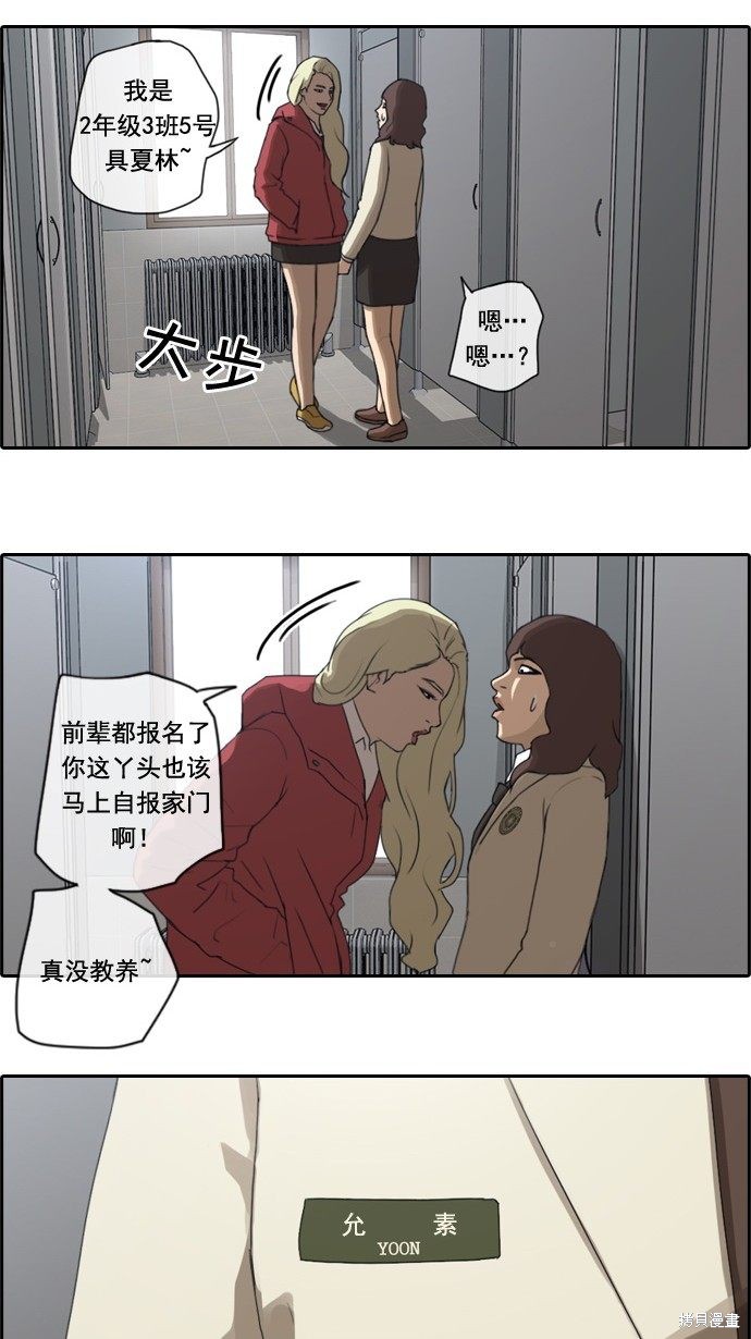 《青春白卷》漫画最新章节第21话免费下拉式在线观看章节第【22】张图片