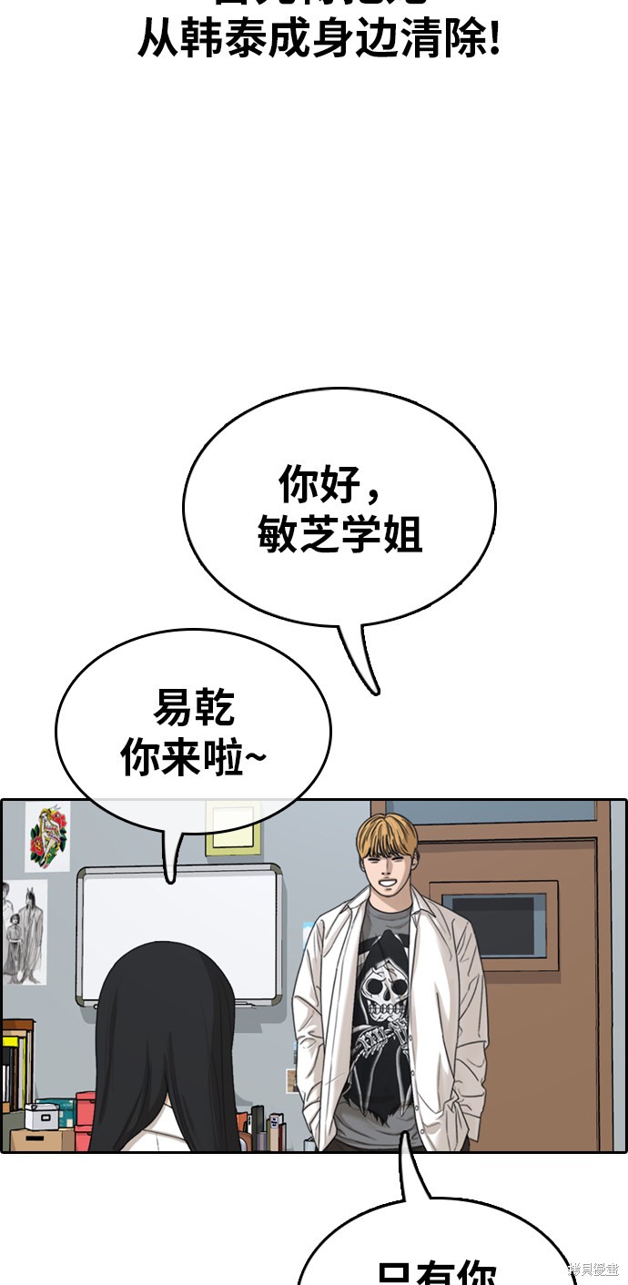 《青春白卷》漫画最新章节第333话免费下拉式在线观看章节第【98】张图片