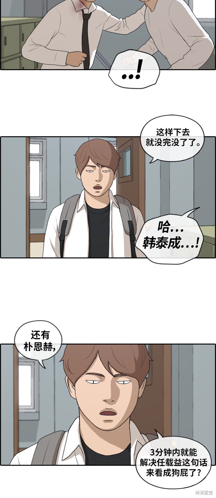 《青春白卷》漫画最新章节第154话免费下拉式在线观看章节第【24】张图片