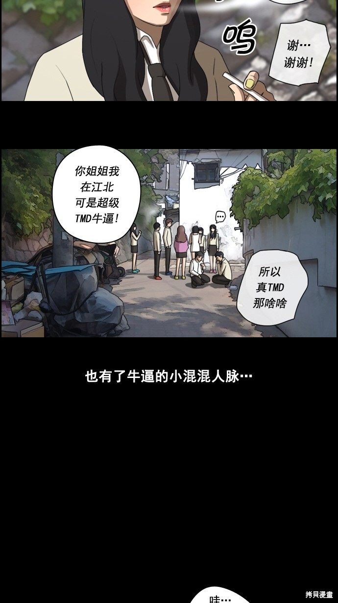 《青春白卷》漫画最新章节第27话免费下拉式在线观看章节第【26】张图片