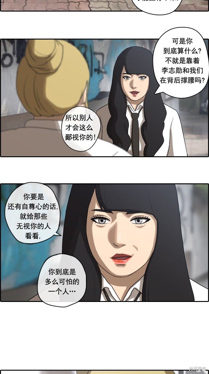 《青春白卷》漫画最新章节第41话免费下拉式在线观看章节第【9】张图片