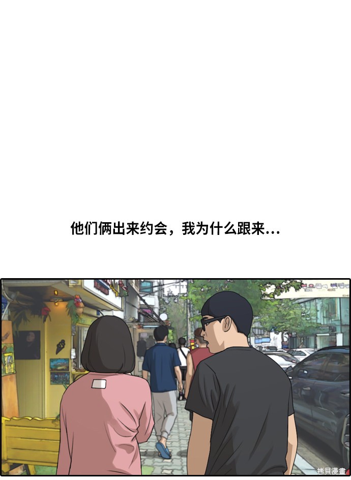 《青春白卷》漫画最新章节第215话免费下拉式在线观看章节第【59】张图片