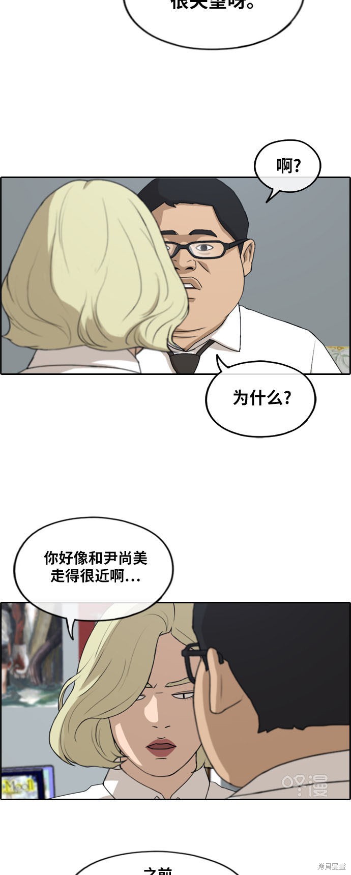 《青春白卷》漫画最新章节第254话免费下拉式在线观看章节第【20】张图片