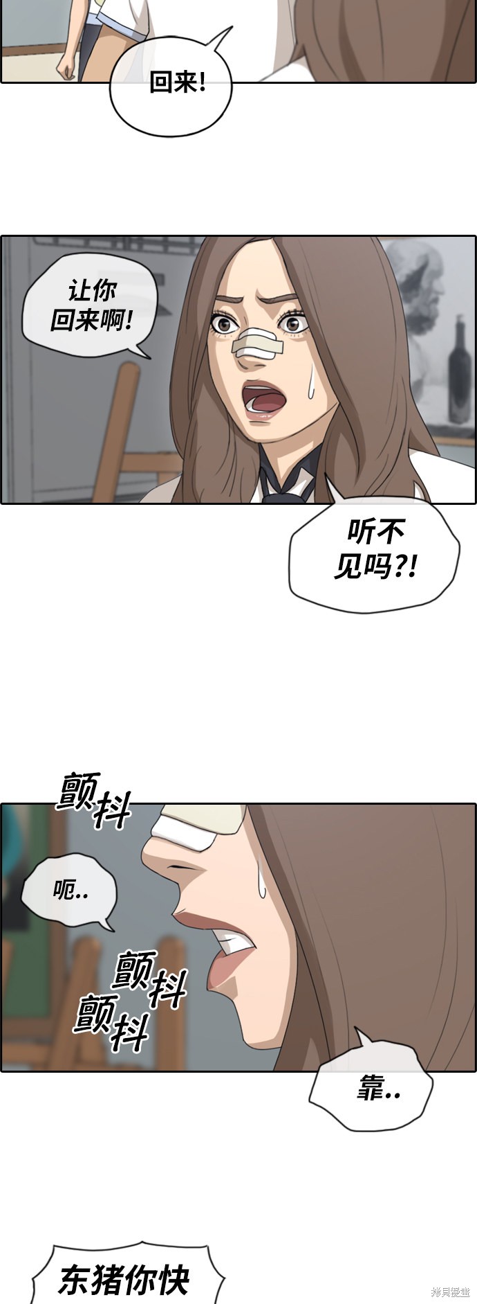 《青春白卷》漫画最新章节第128话免费下拉式在线观看章节第【32】张图片