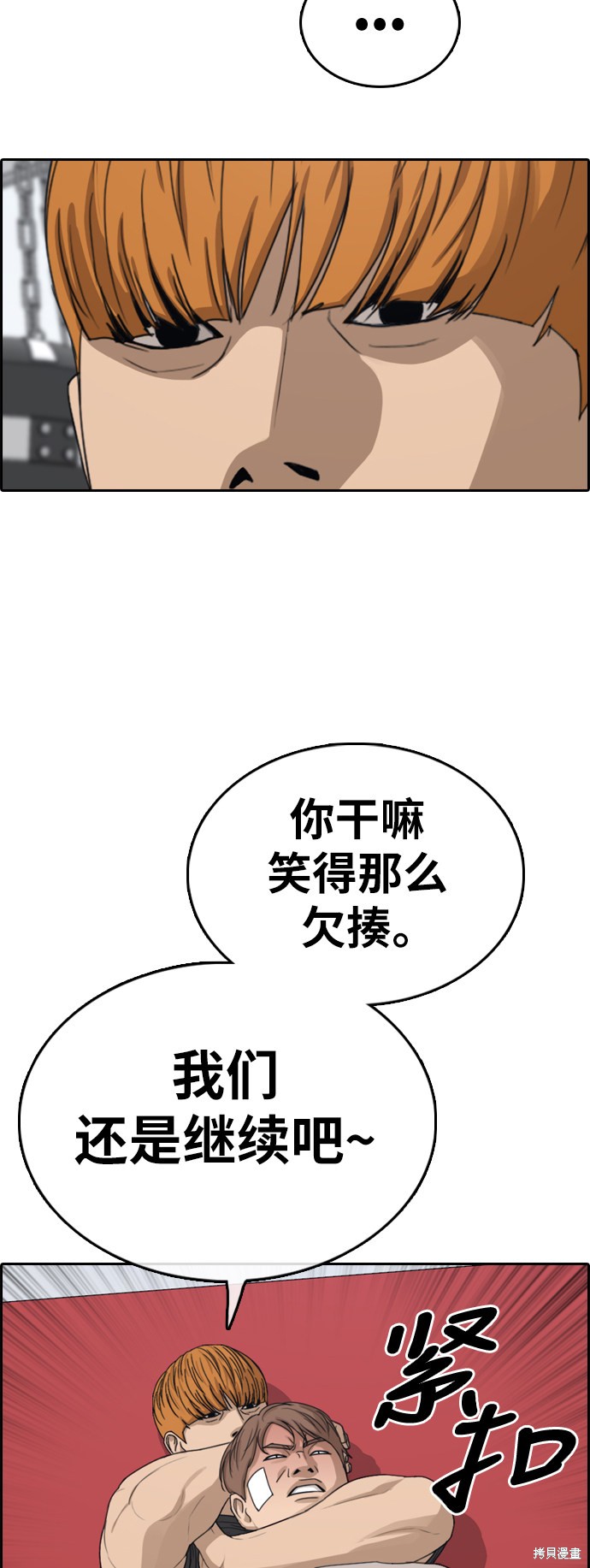 《青春白卷》漫画最新章节第322话免费下拉式在线观看章节第【11】张图片