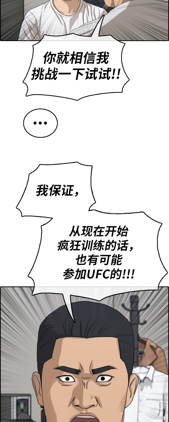 《青春白卷》漫画最新章节第313话免费下拉式在线观看章节第【21】张图片