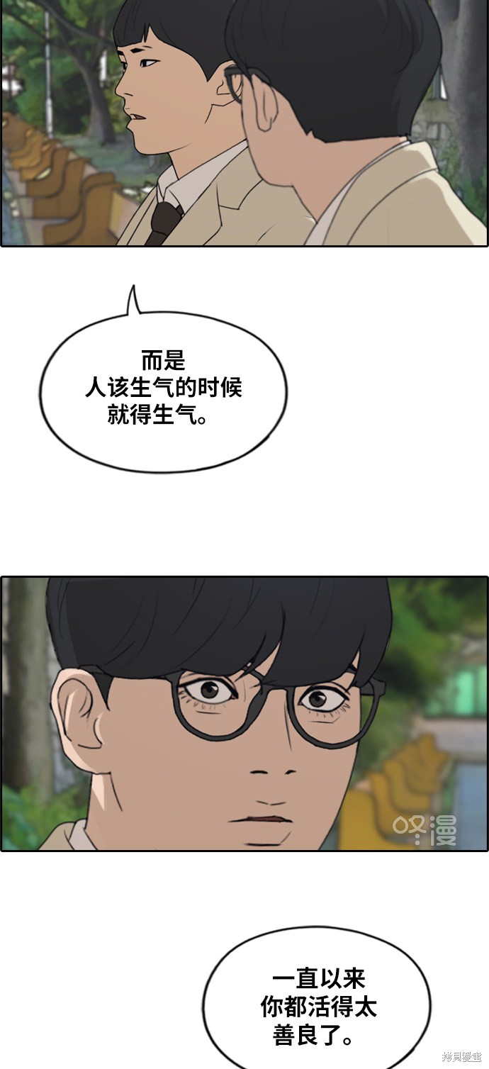 《青春白卷》漫画最新章节第285话免费下拉式在线观看章节第【6】张图片