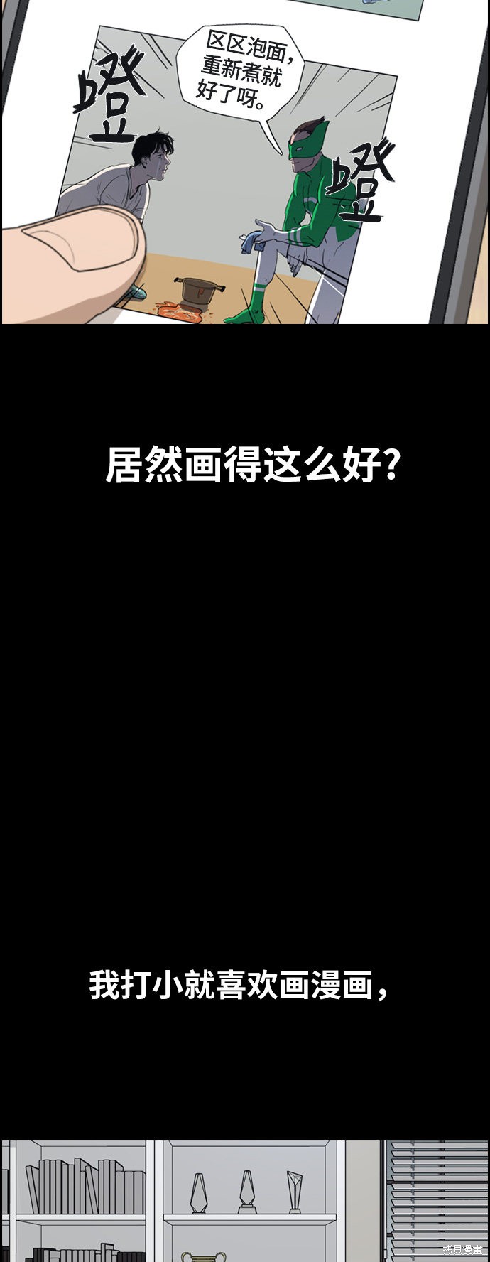 《青春白卷》漫画最新章节第332话免费下拉式在线观看章节第【62】张图片