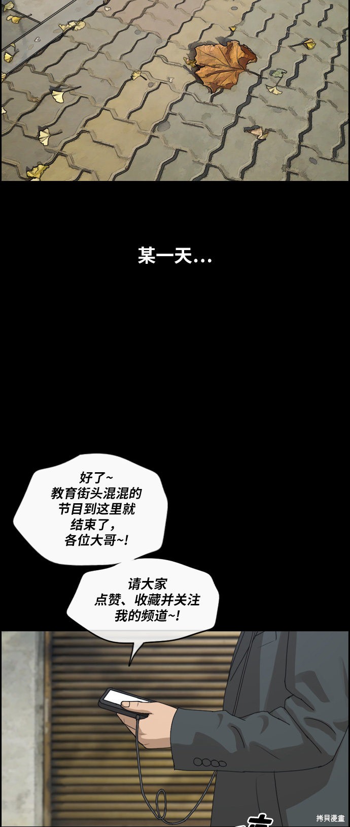 《青春白卷》漫画最新章节第273话免费下拉式在线观看章节第【12】张图片