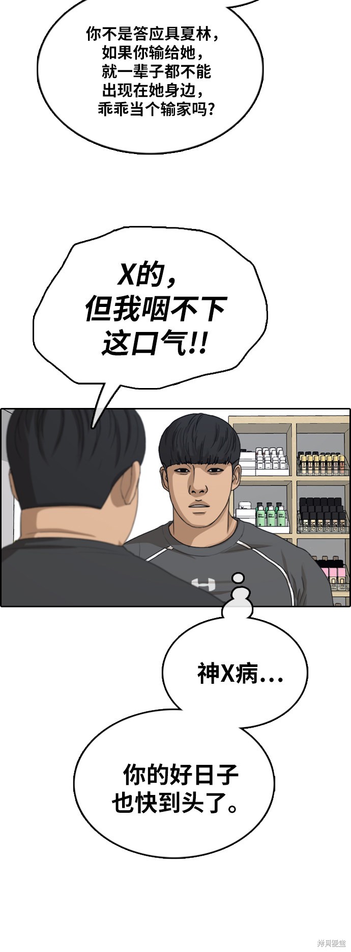 《青春白卷》漫画最新章节第375话免费下拉式在线观看章节第【44】张图片