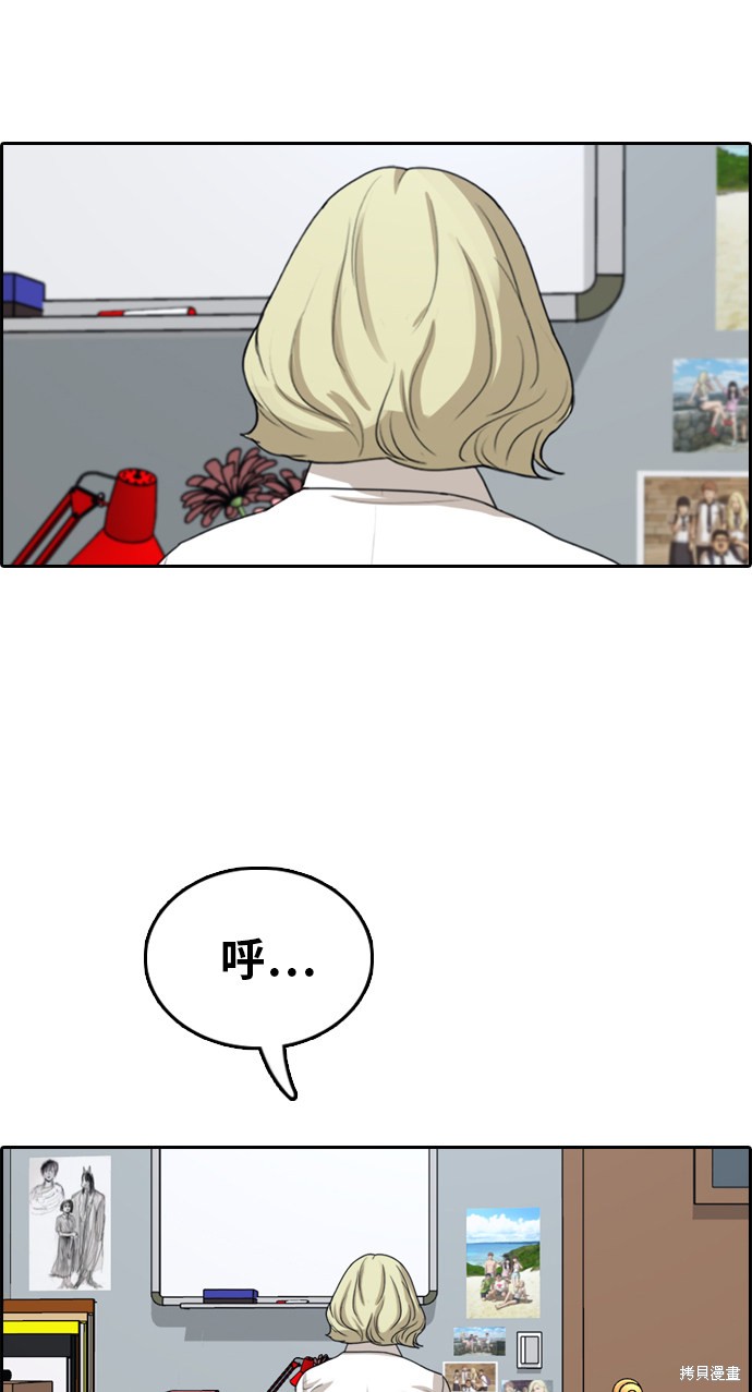 《青春白卷》漫画最新章节第353话免费下拉式在线观看章节第【68】张图片