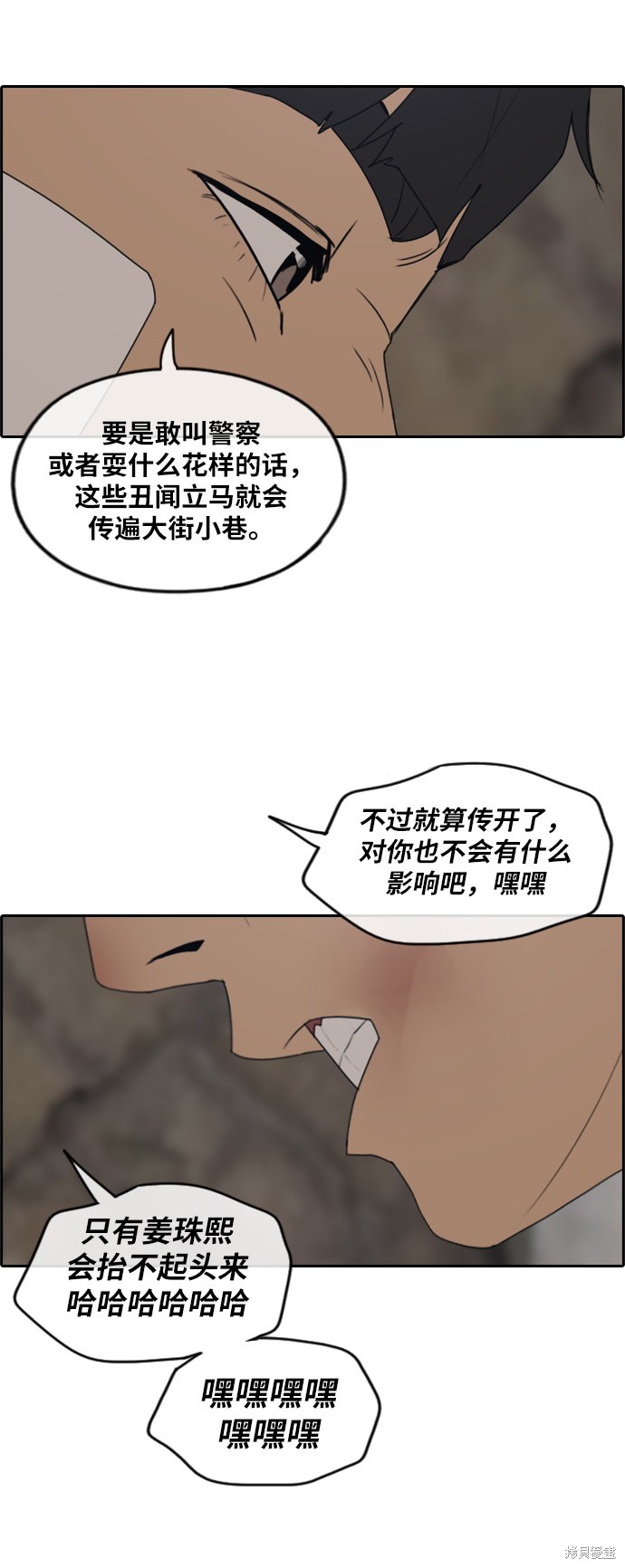 《青春白卷》漫画最新章节第240话免费下拉式在线观看章节第【19】张图片