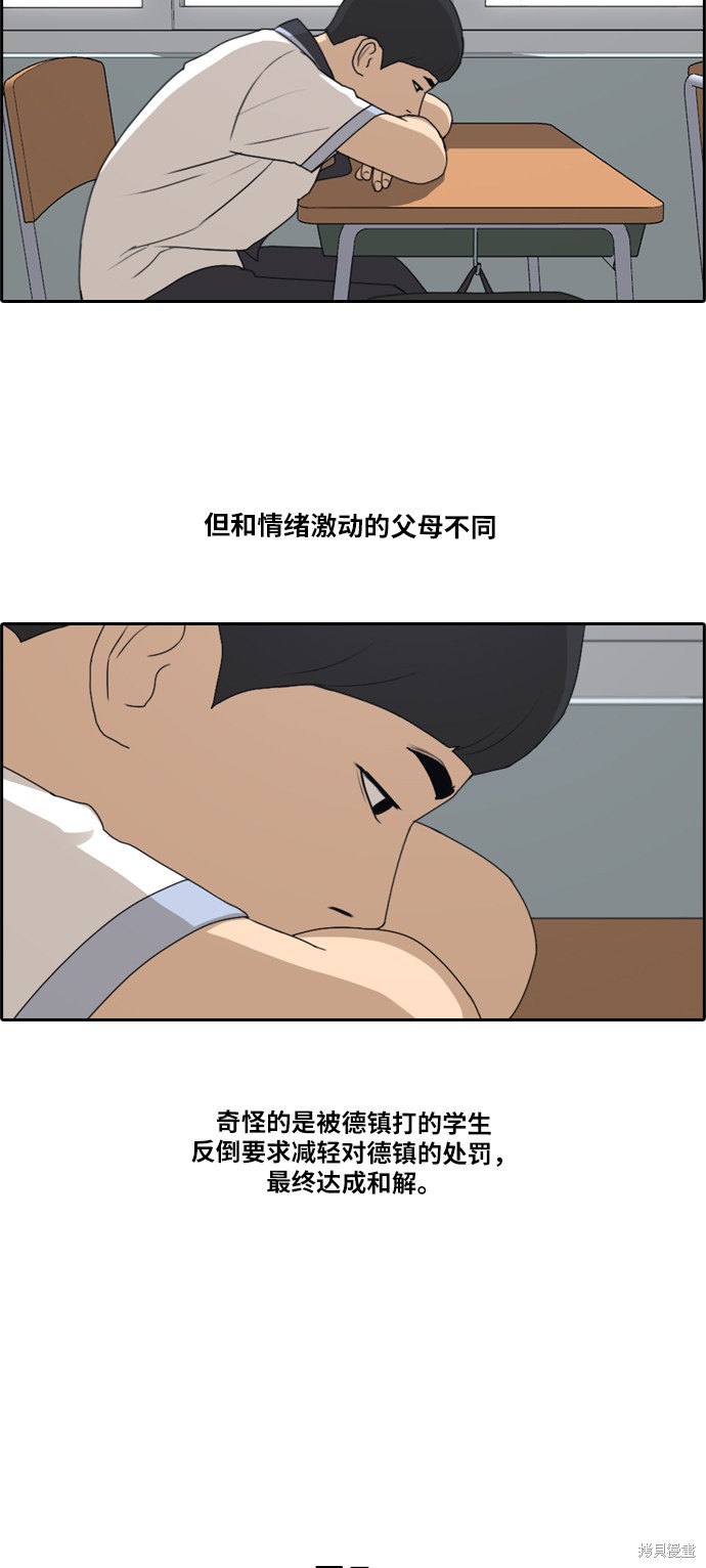 《青春白卷》漫画最新章节第199话免费下拉式在线观看章节第【14】张图片