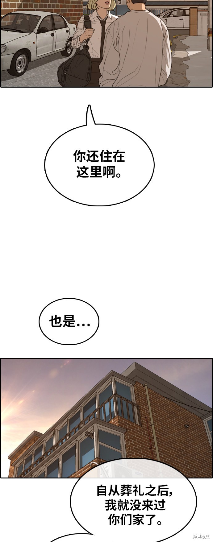 《青春白卷》漫画最新章节第366话免费下拉式在线观看章节第【11】张图片