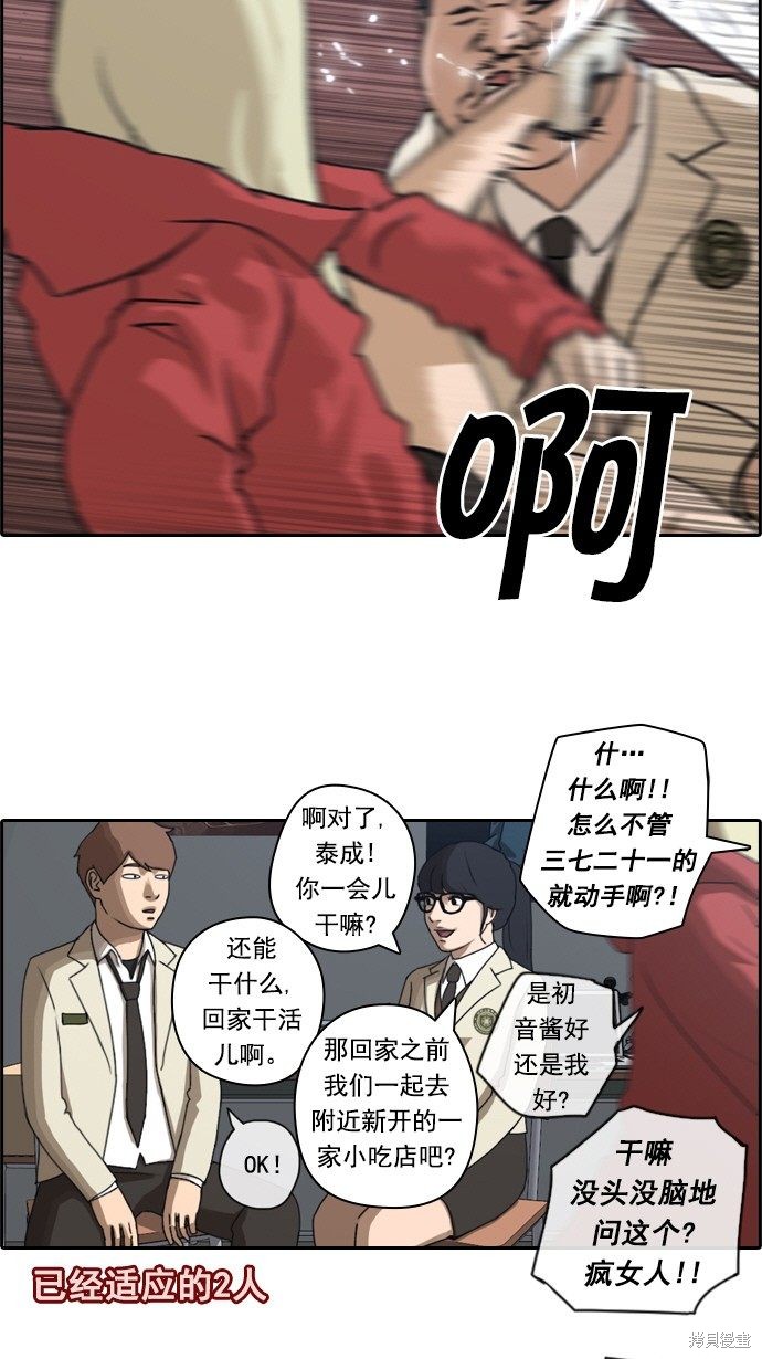 《青春白卷》漫画最新章节第28话免费下拉式在线观看章节第【7】张图片