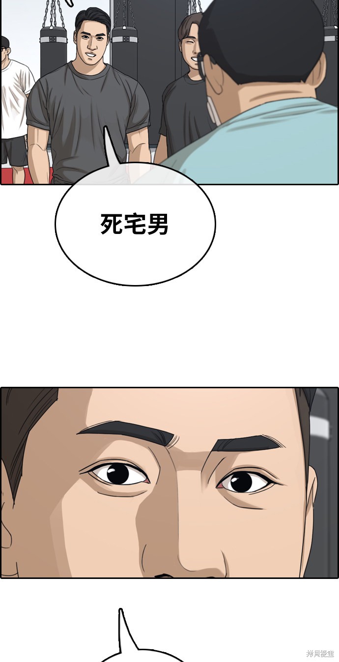 《青春白卷》漫画最新章节第321话免费下拉式在线观看章节第【5】张图片