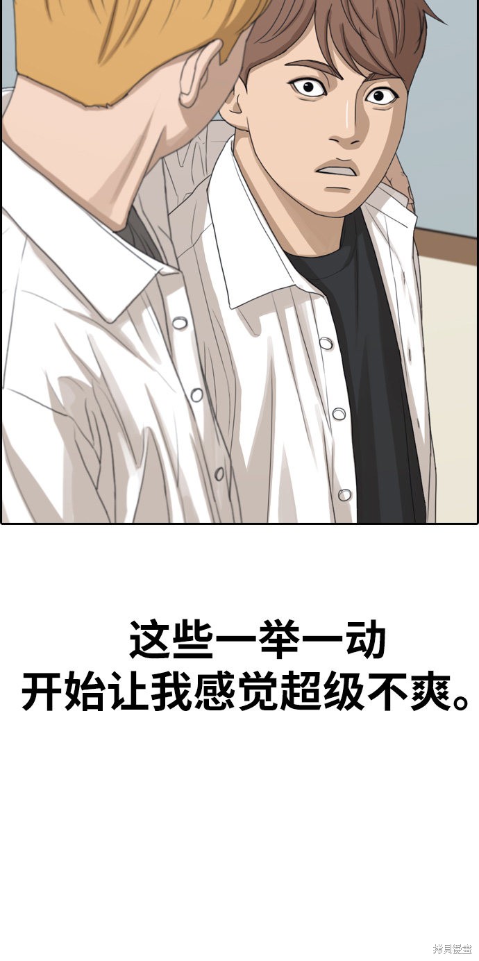 《青春白卷》漫画最新章节第332话免费下拉式在线观看章节第【48】张图片