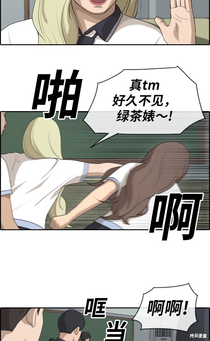 《青春白卷》漫画最新章节第112话免费下拉式在线观看章节第【23】张图片