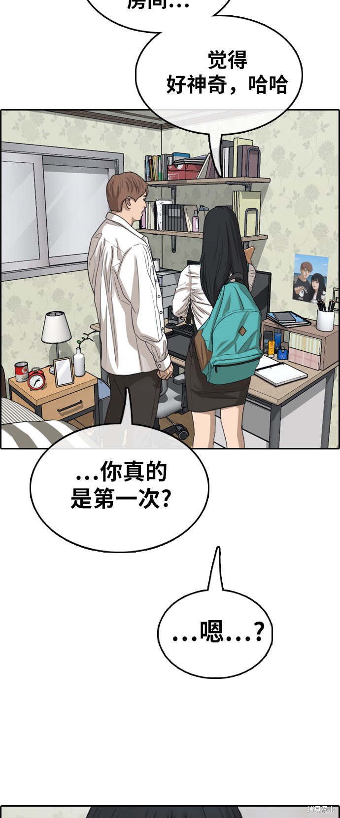 《青春白卷》漫画最新章节第359话免费下拉式在线观看章节第【19】张图片