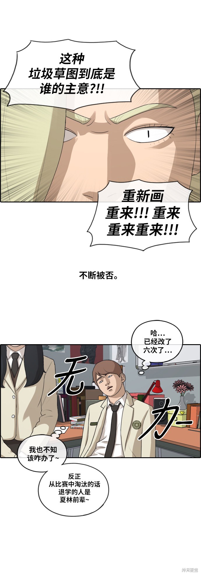 《青春白卷》漫画最新章节第172话免费下拉式在线观看章节第【15】张图片