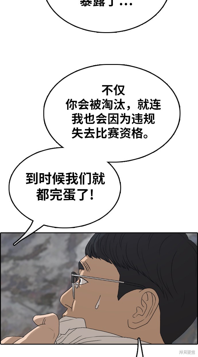 《青春白卷》漫画最新章节第334话免费下拉式在线观看章节第【25】张图片