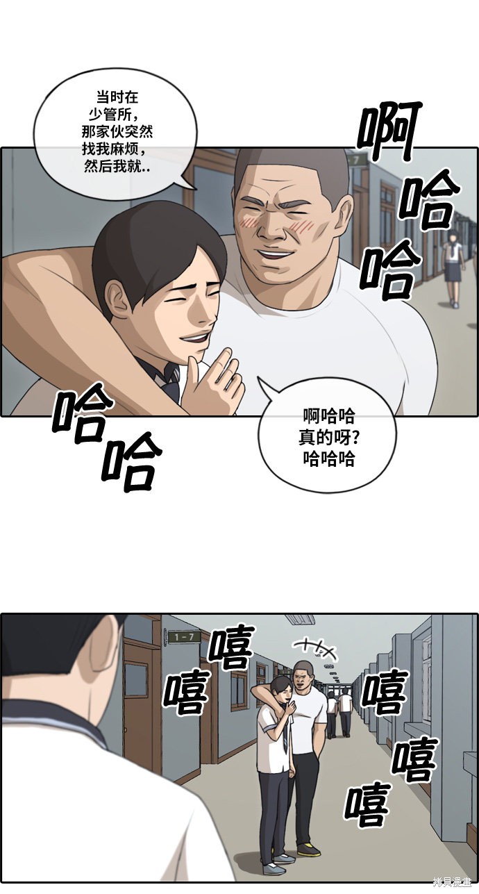 《青春白卷》漫画最新章节第112话免费下拉式在线观看章节第【43】张图片