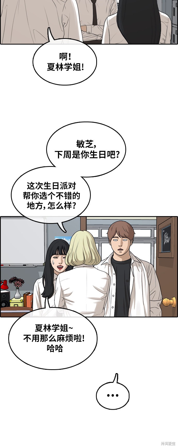 《青春白卷》漫画最新章节第306话免费下拉式在线观看章节第【41】张图片