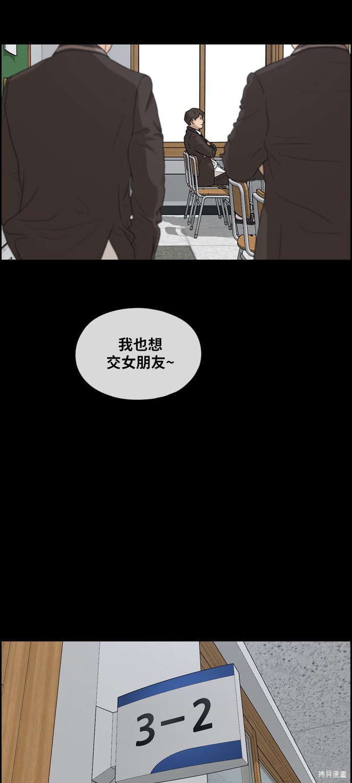 《青春白卷》漫画最新章节第287话免费下拉式在线观看章节第【28】张图片