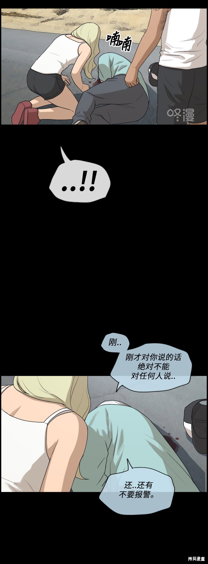 《青春白卷》漫画最新章节第208话免费下拉式在线观看章节第【26】张图片