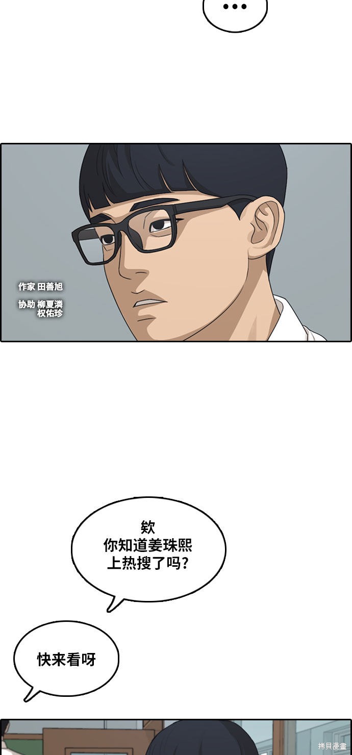 《青春白卷》漫画最新章节第303话免费下拉式在线观看章节第【4】张图片