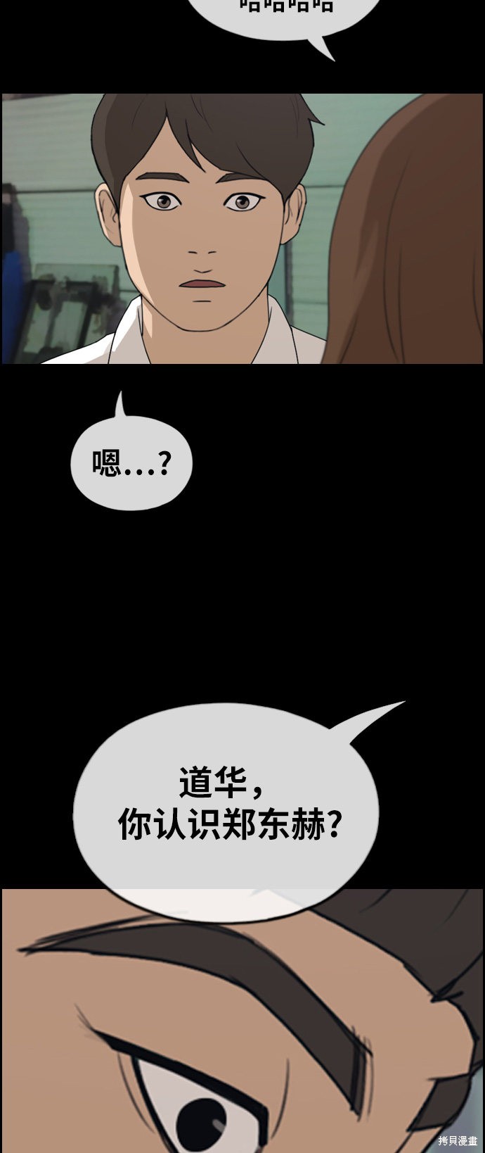 《青春白卷》漫画最新章节第272话免费下拉式在线观看章节第【34】张图片