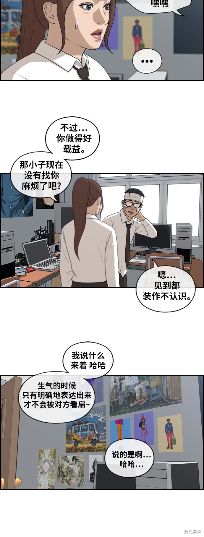 《青春白卷》漫画最新章节第157话免费下拉式在线观看章节第【16】张图片