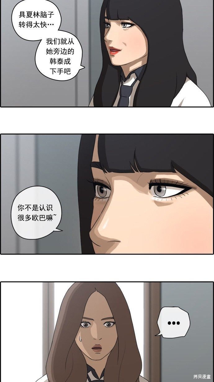 《青春白卷》漫画最新章节第64话免费下拉式在线观看章节第【6】张图片