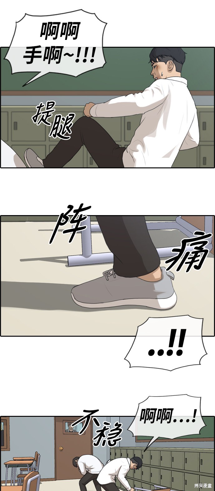 《青春白卷》漫画最新章节第154话免费下拉式在线观看章节第【18】张图片