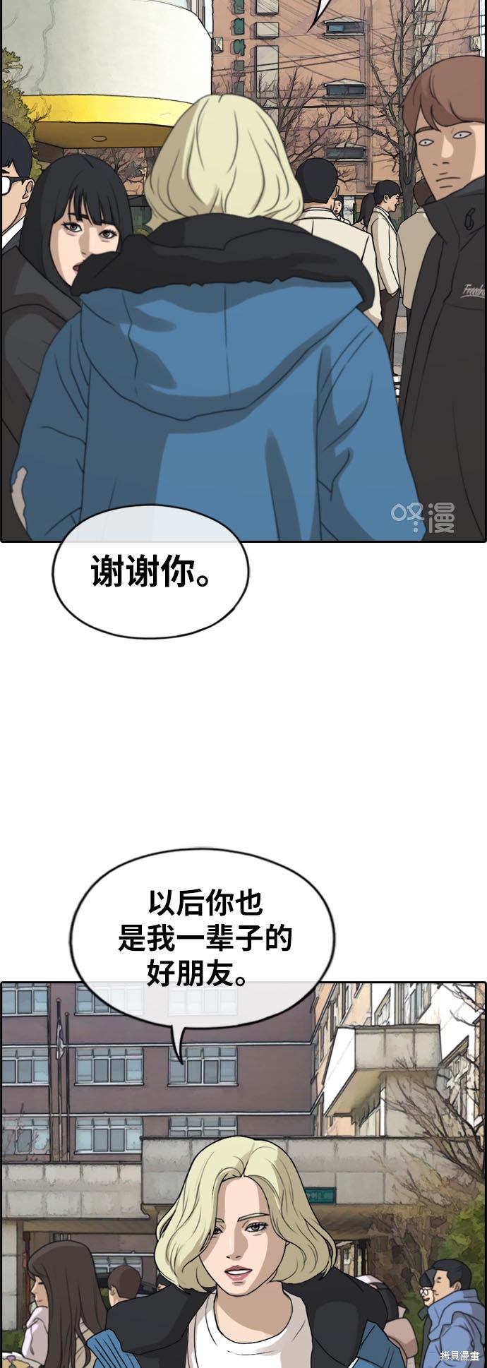 《青春白卷》漫画最新章节第261话免费下拉式在线观看章节第【83】张图片